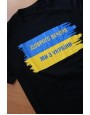 Футболка патриотическая "Доброго вечора, ми з України"