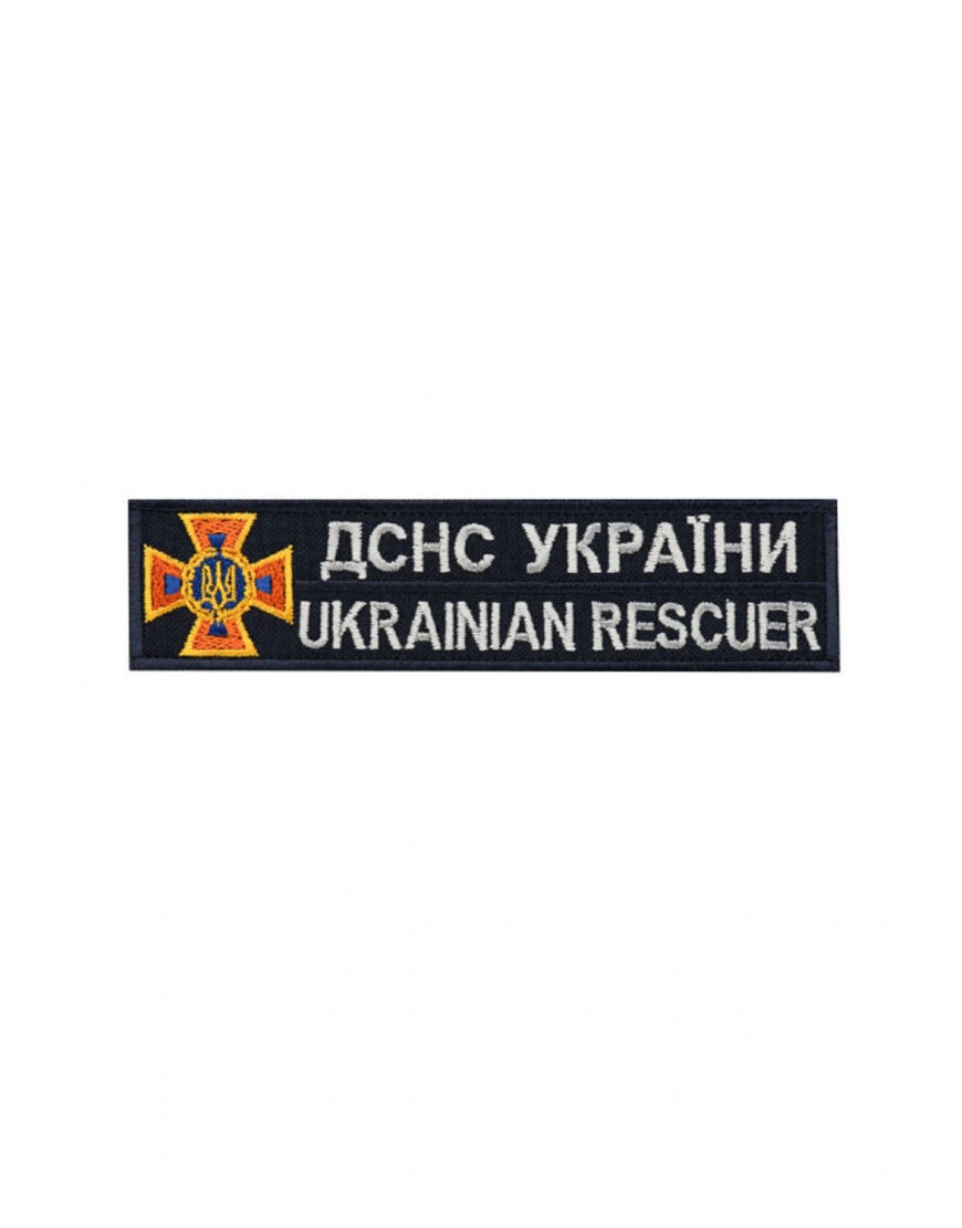 Нашивка нагрудная ДСНС с белой надписью 
