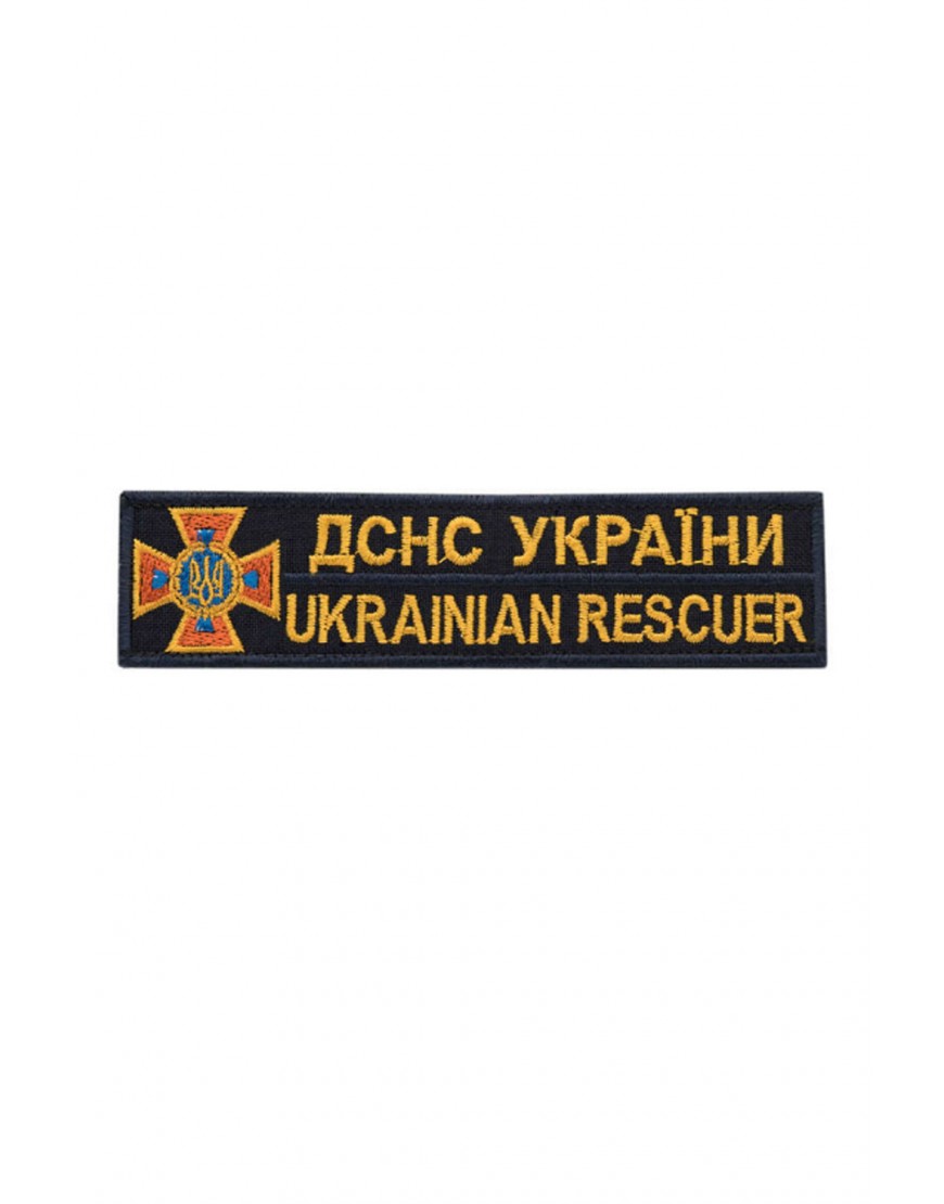 Нашивка нагрудная ДСНС с желтой надписью 