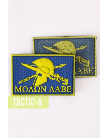 Резиновый патч прямоугольный Molon Labe