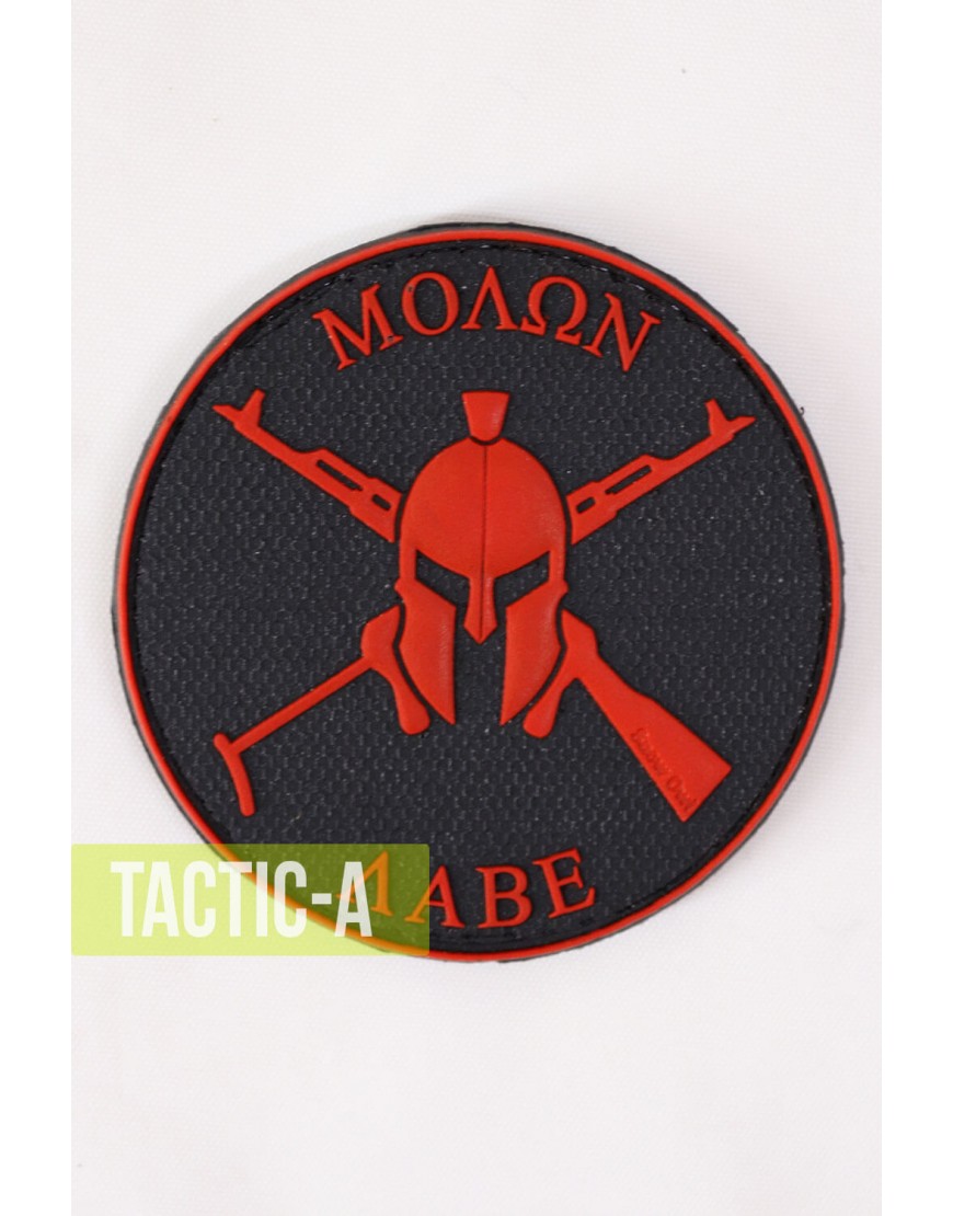 Резиновый патч нашивка Molon Labe Spartan