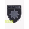 Шеврон патч полиция резиновый