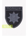 Шеврон патч полиция резиновый