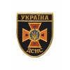 Шеврон ДСНС Украины 95х80мм 